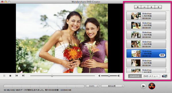 Macで画像や動画データをdvdに焼く方法 Macで画像や動画データをdvdに焼く方法